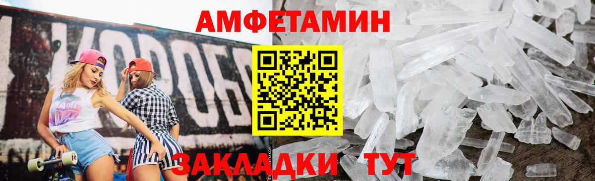 АМФЕТАМИН 97% Нижний Новгород