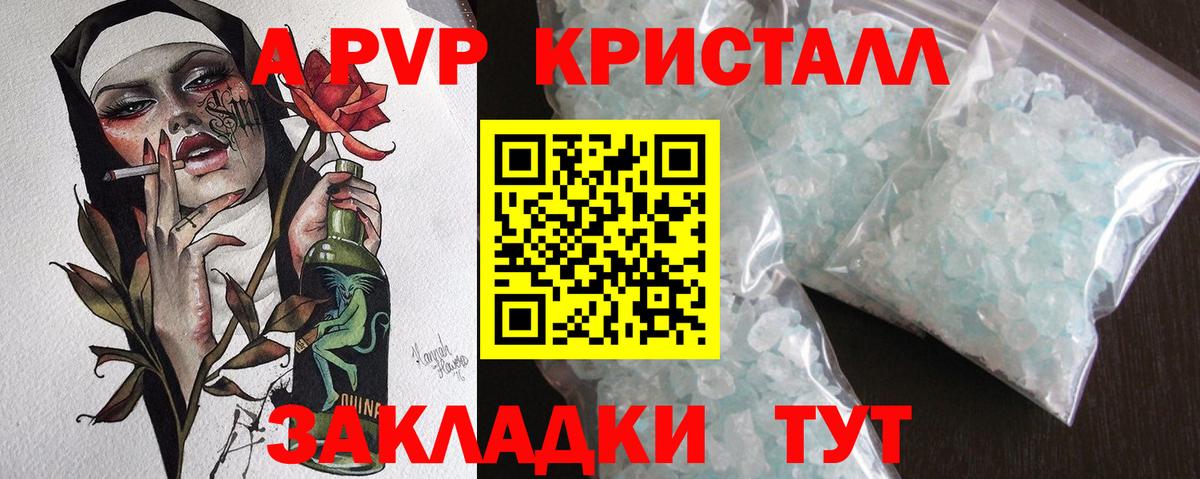 купить наркотики сайты  Вход с VPN  A-PVP VHQ  Альфа ПВП Соль  Нижний Новгород  А ПВП Соль 