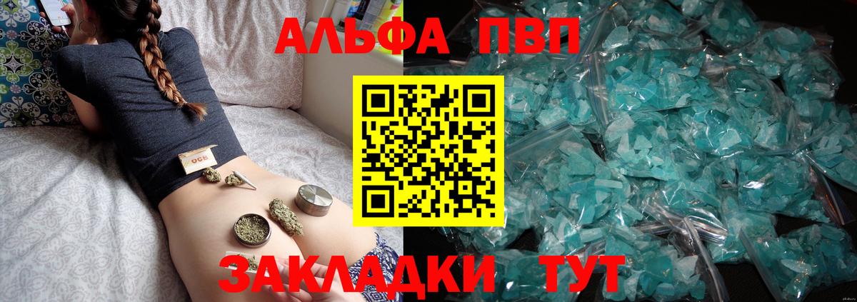 Альфа ПВП мука Нижний Новгород