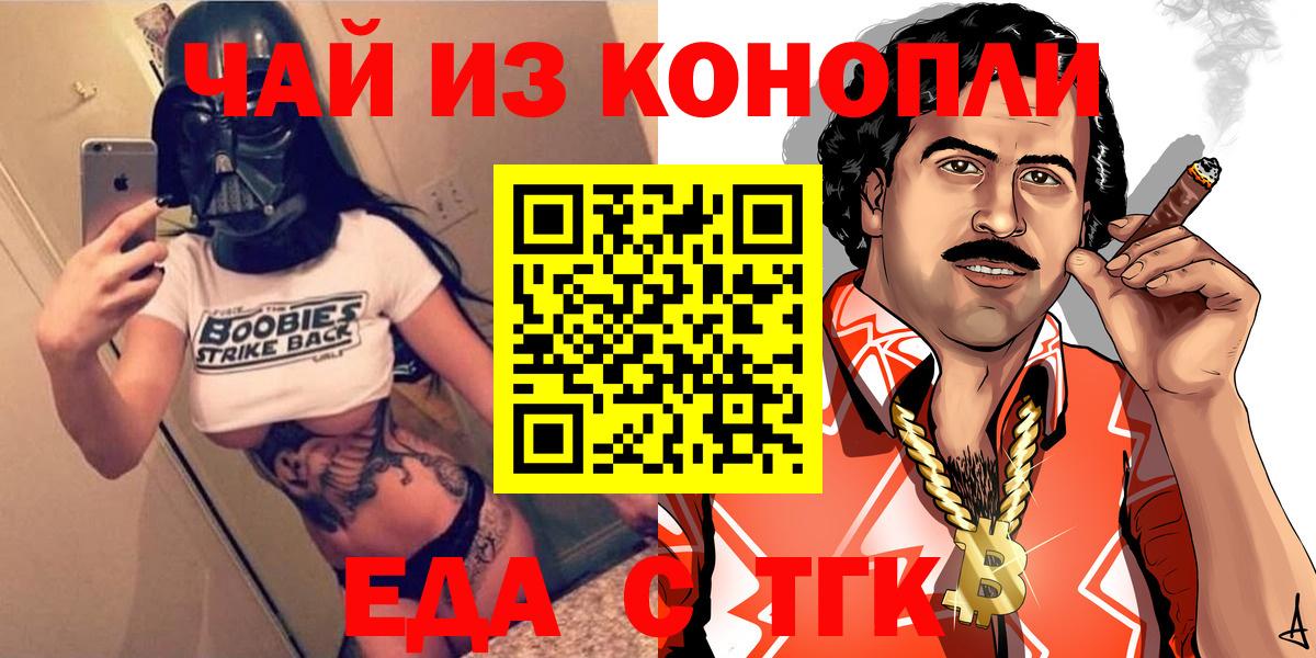 Cannafood конопля  Вход с VPN  Нижний Новгород 