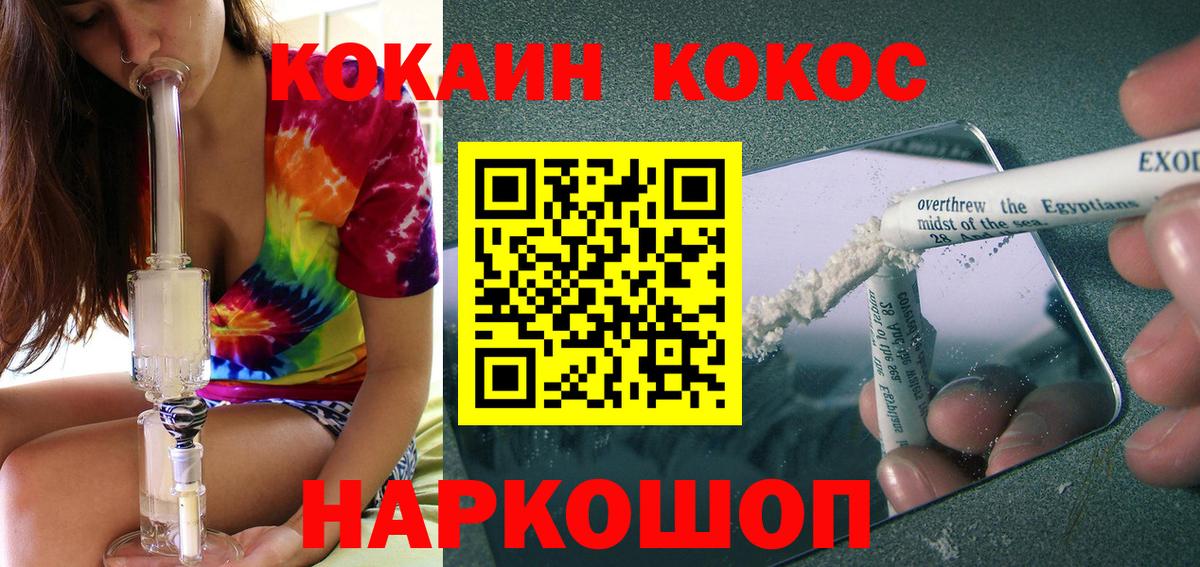 Cocaine Эквадор Нижний Новгород