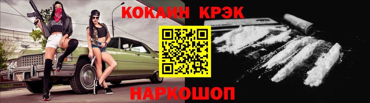 Cocaine  КОКАИН 99%  Вход с VPN  Нижний Новгород  Cocaine 98% 