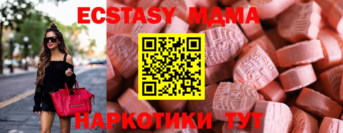 Ecstasy  Ecstasy диски  Вход с VPN  Экстази круглые  Нижний Новгород 