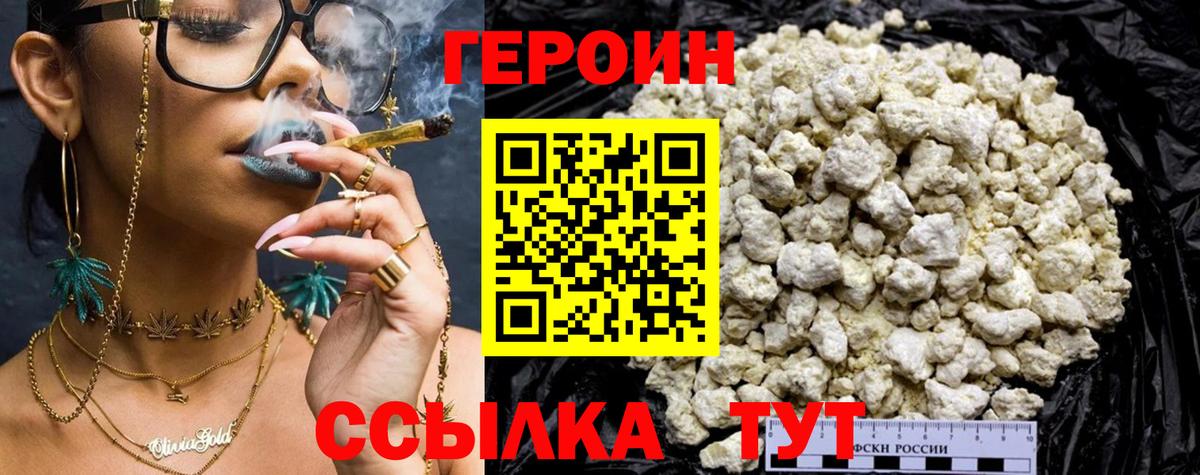 Нижний Новгород  ГЕРОИН Афган  Вход с VPN 