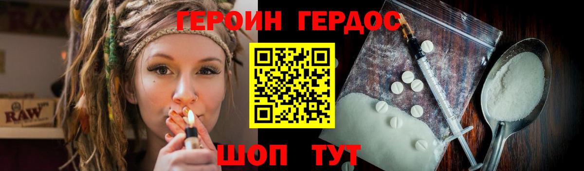 Героин гречка Нижний Новгород