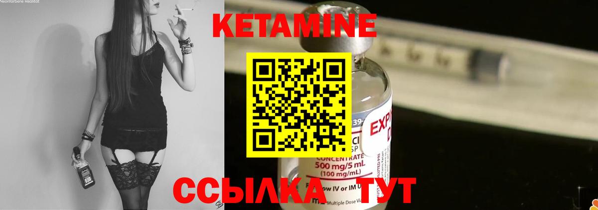 Нижний Новгород  КЕТАМИН ketamine  Вход с VPN 