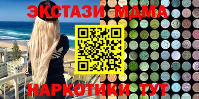 МДМА Северобайкальск