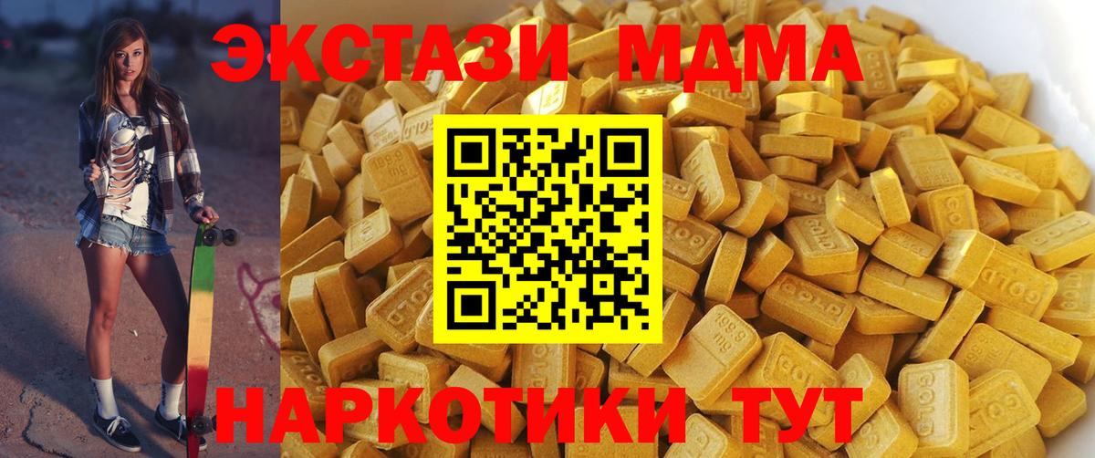 MDMA VHQ Нижний Новгород