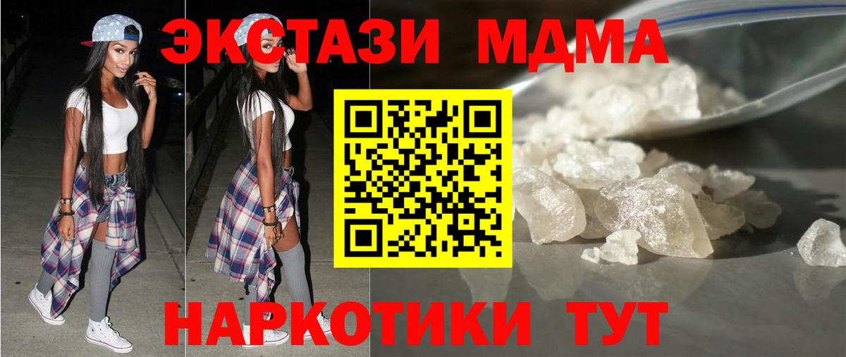 MDMA кристаллы  MDMA молли  MDMA  Нижний Новгород  Вход с VPN 