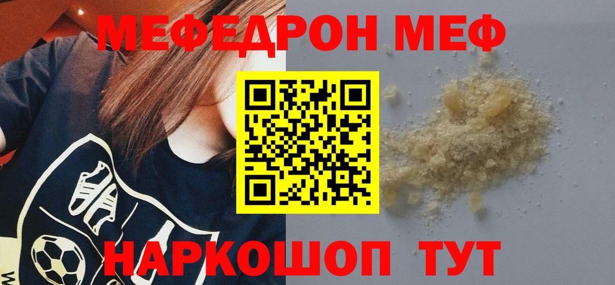 Меф кристаллы  Меф  Нижний Новгород  Мефедрон мяу мяу  Вход с VPN 