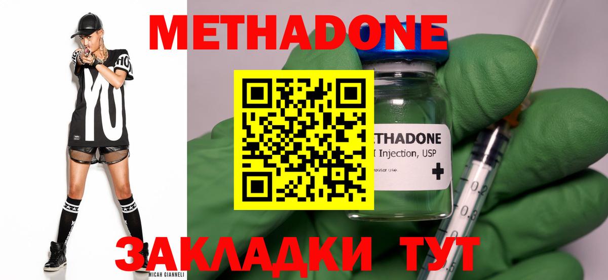 Метадон белоснежный  МЕТАДОН мёд  Вход с VPN  Нижний Новгород 
