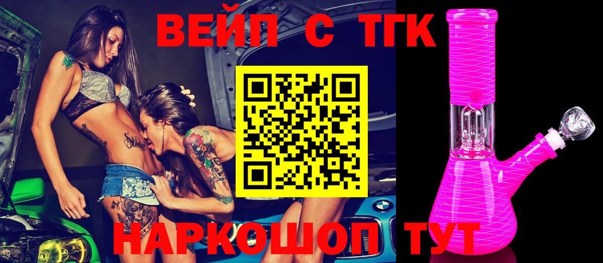ТГК THC oil Нижний Новгород